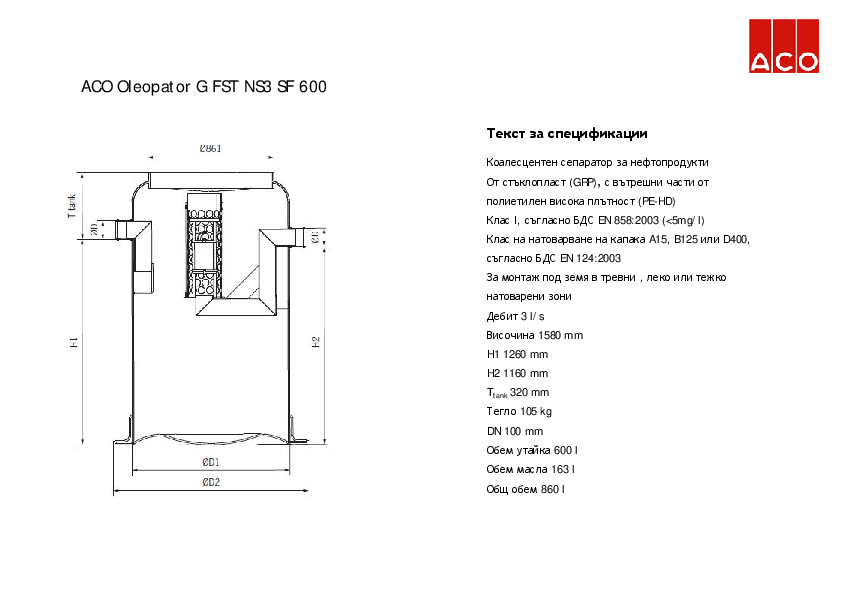 ACO_Oleopator_G_FST_NS3_SF600_Specification.pdf