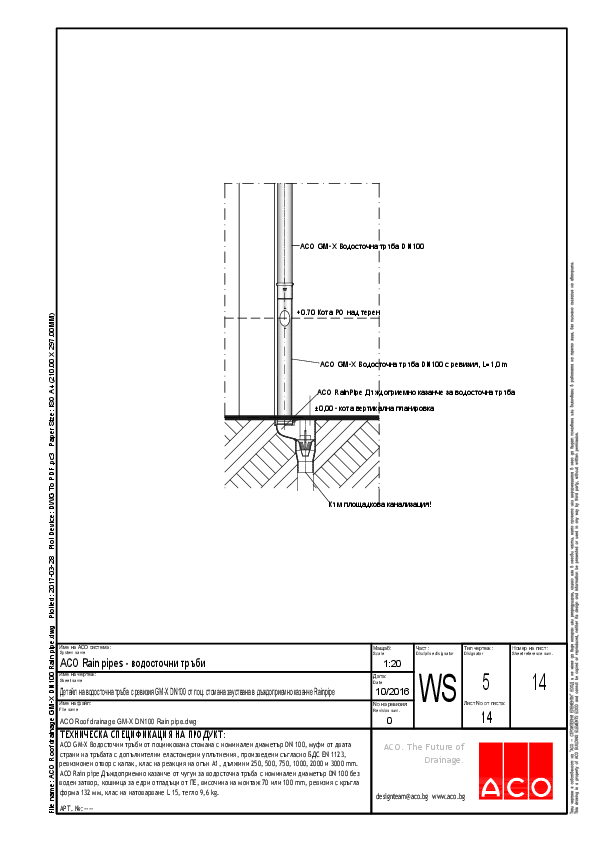 ACO_Roof_drainage_GM-X_DN100_Rain_pipe.pdf