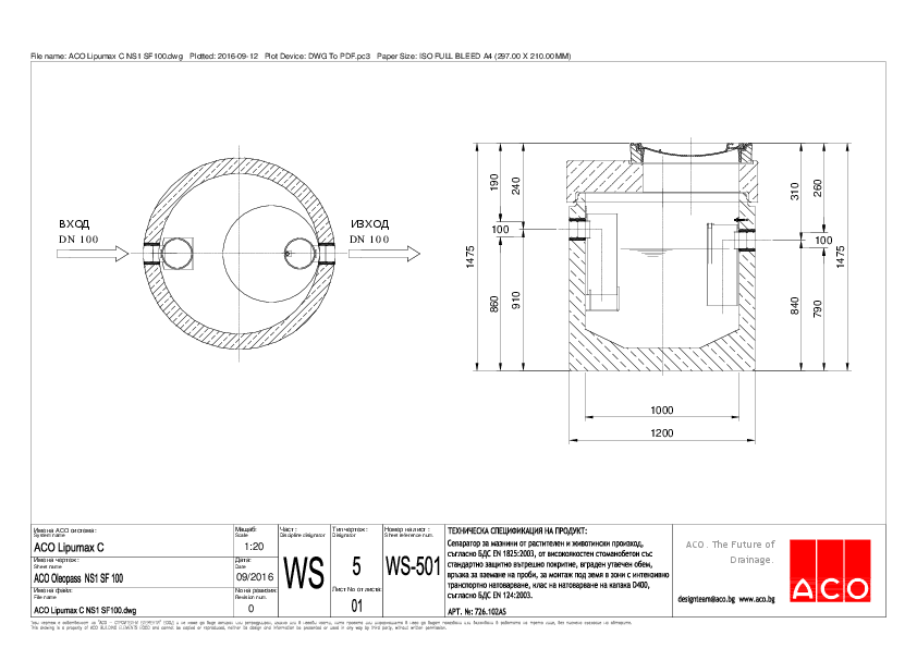 ACO_Lipumax_C_NS1_SF100-WS-501.pdf