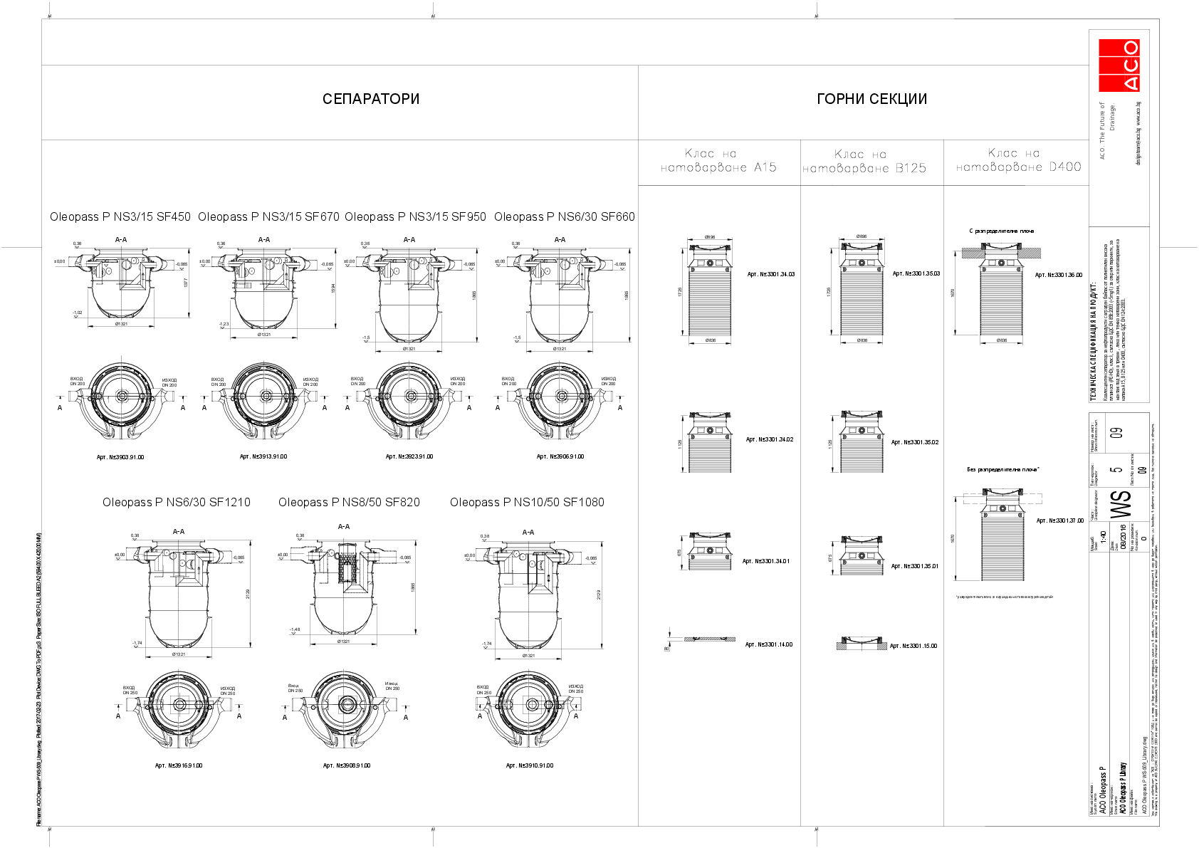 09_ASO_Oleopass_P_WS-509_Library.pdf