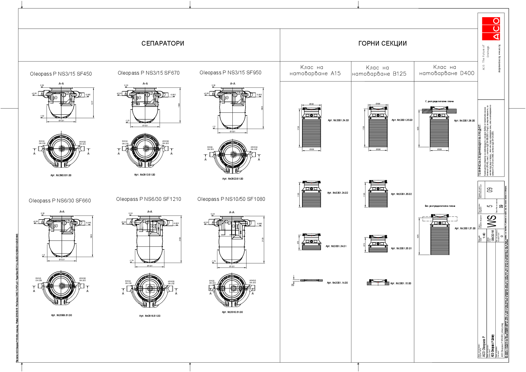 09_ASO_Oleopass_P_WS-509_Library.pdf