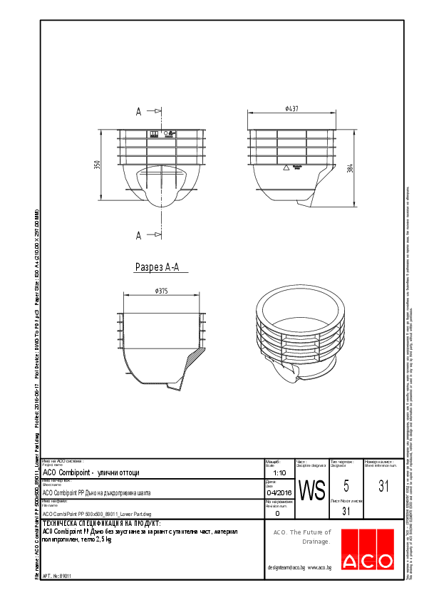 31_ACO_CombiPoint_PP_500x500_89011_Lower_Part.pdf
