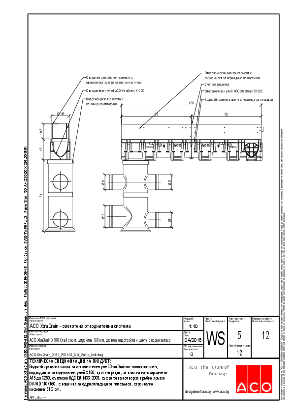 12_ACO_XtraDrain_X150_WS-512_Slot_Sump_Unit.pdf