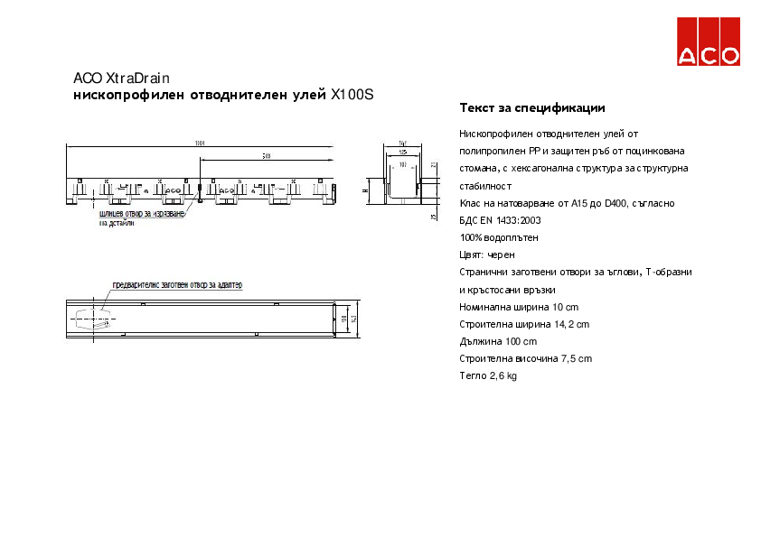 ACO_XtraDrain_X100S_7_5cm_Specification_-_Copy.pdf