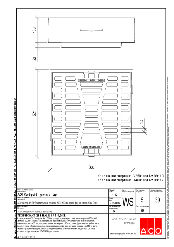 39_ACO_Combipoint_PP_500x500_89113.pdf