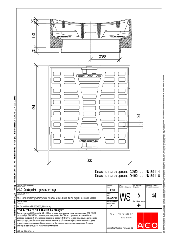 44_ACO_Combipoint_PP_500x500_89114.pdf