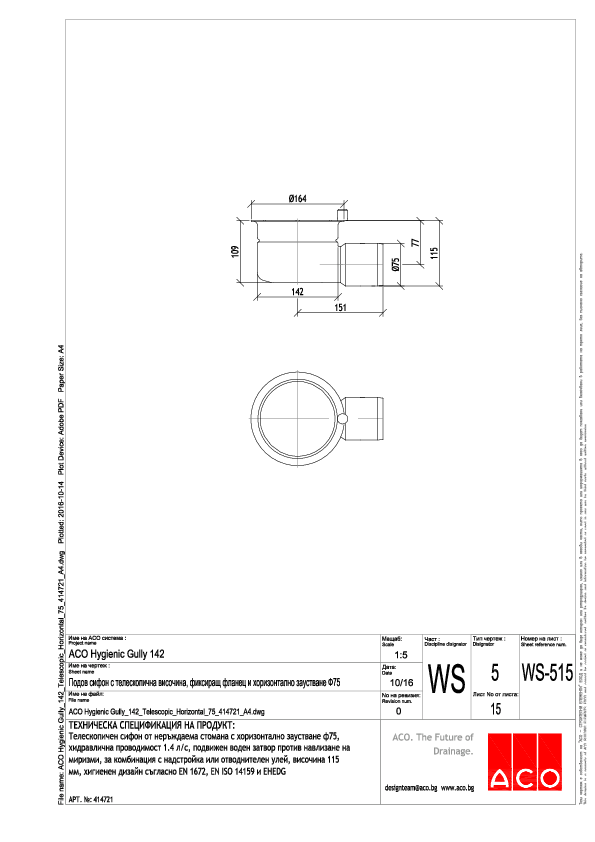 ACO_Hygienic_Gully_142_Telescopic_Horizontal_75_414721_A4.pdf