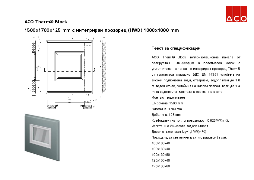 ACO_ThermBlock_and_Therm_100x100_window_watertight.pdf