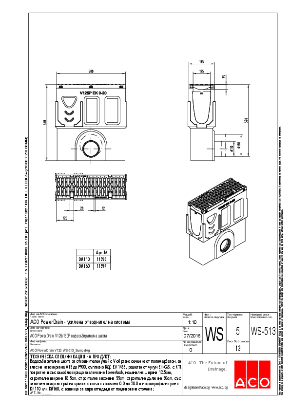 13_ACO_PowerDrain_V125_WS-513_Sump.pdf