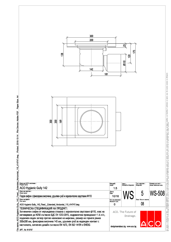 ACO_Hygienic_Gully_142_Fixed__Extended_Horizontal_110_414747_A4.pdf