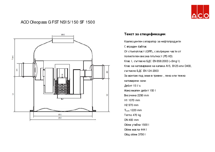 ACO_Oleopass_G_FST_NS15-150_SF1500_Specification.pdf