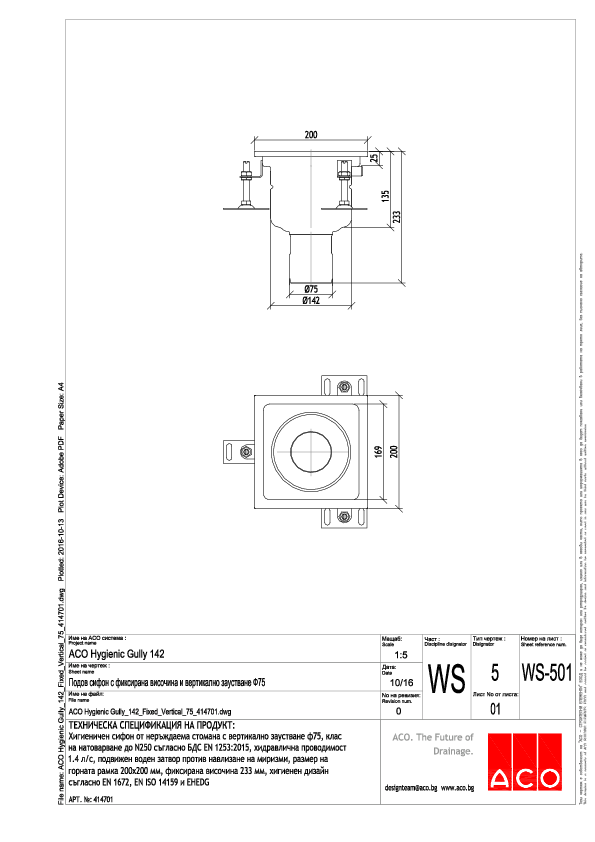 ACO_Hygienic_Gully_142_Fixed_Vertical_75_414701_A4.pdf