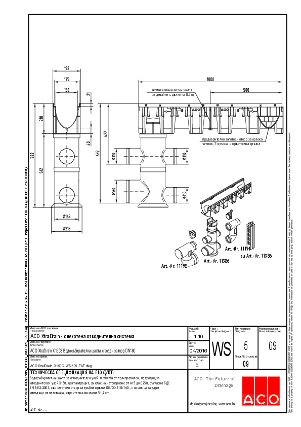 09_ACO_XtraiDrain_X150C_WS-509_FAT.pdf