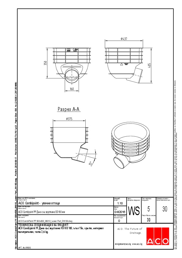 30_ACO_CombiPoint_PP_500x500_89010_Lower_Part_DN150.pdf