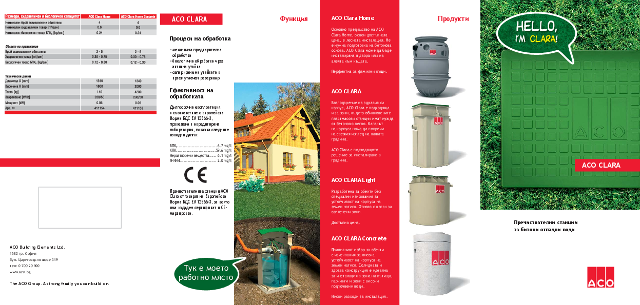 ACO_Clara_leaflet_DIY.pdf
