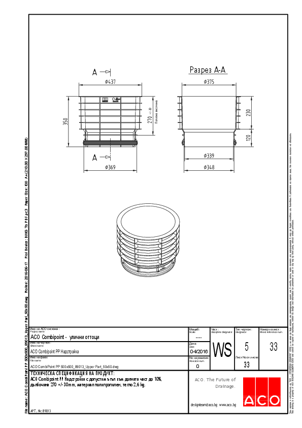 33_ACO_CombiPoint_PP_500x500_89013_Upper_Part_50x50.pdf