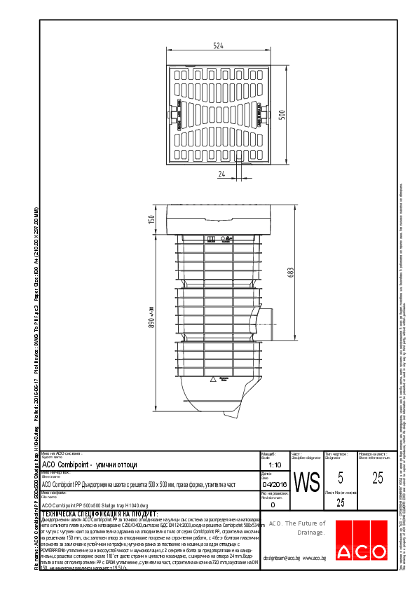 25_ACO_Combipoint_PP_500x500_Sludge_trap_H1040.pdf