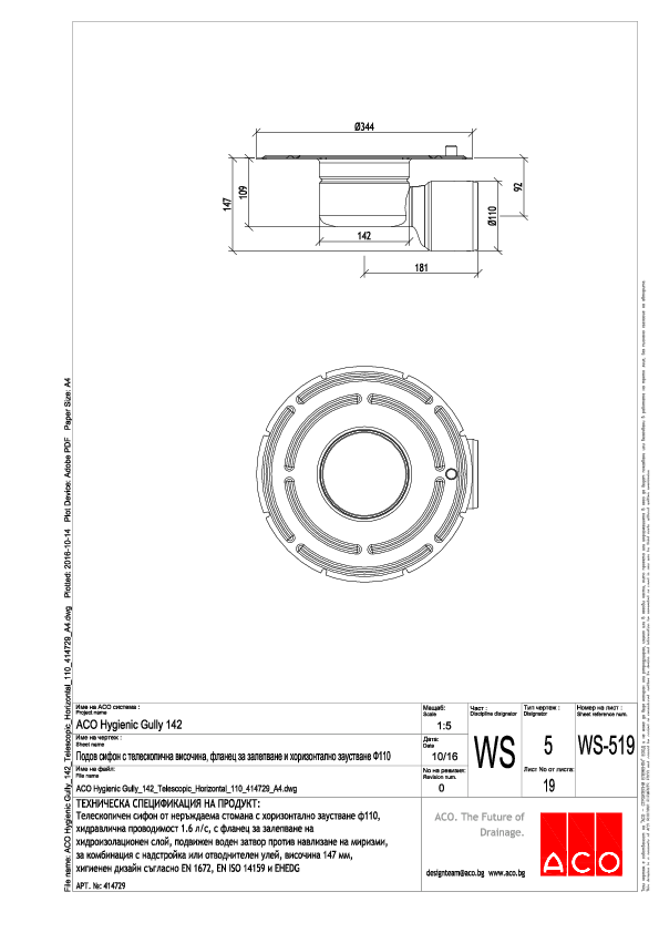 ACO_Hygienic_Gully_142_Telescopic_Horizontal_110_414729_A4.pdf
