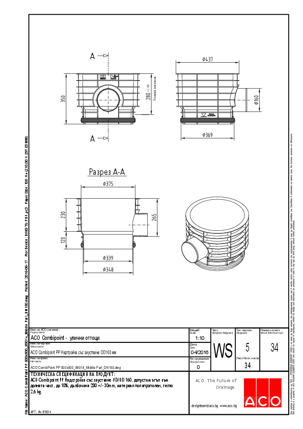 34_ACO_CombiPoint_PP_500x500_89014_Middle_Part_DN150.pdf