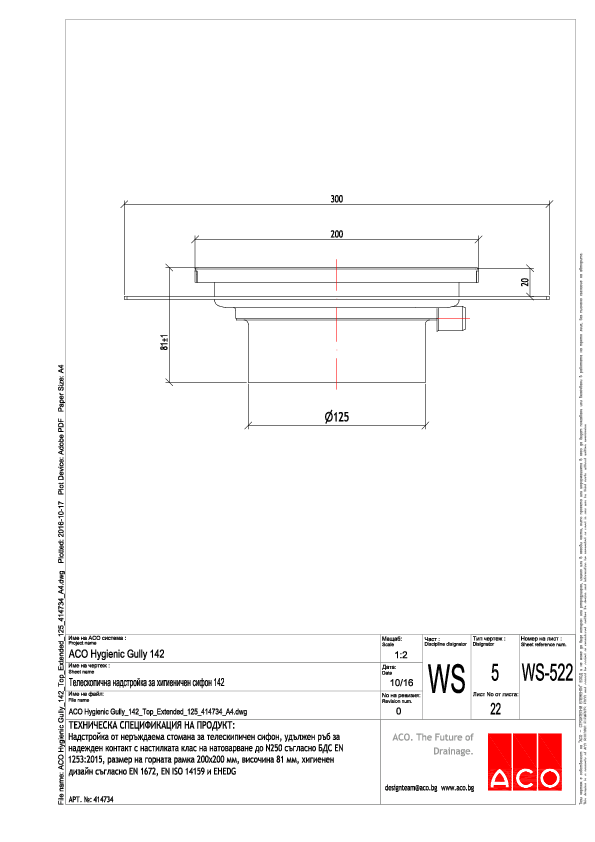 ACO_Hygienic_Gully_142_Top_Extended_125_414734_A4.pdf