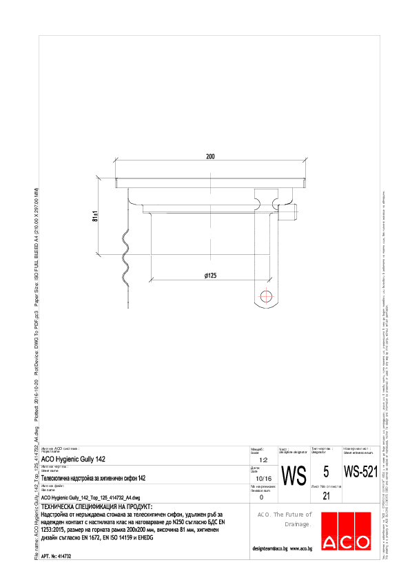 ACO_Hygienic_Gully_142_Top_125_414732_A4.pdf