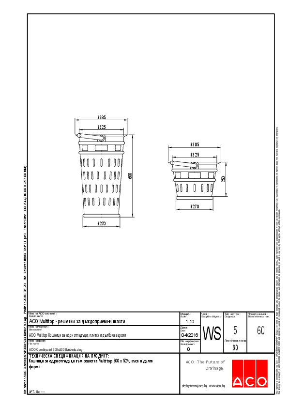 60_ACO_Combipoint_500x500_Baskets.pdf