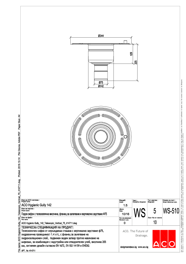 ACO_Hygienic_Gully_142_Telescopic_Vertical_75_414711_A4.pdf