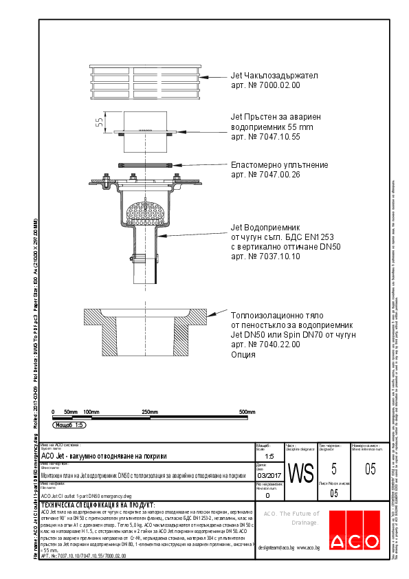 05_ACO_Jet_CI_outlet_1-part_DN50_emergency.pdf