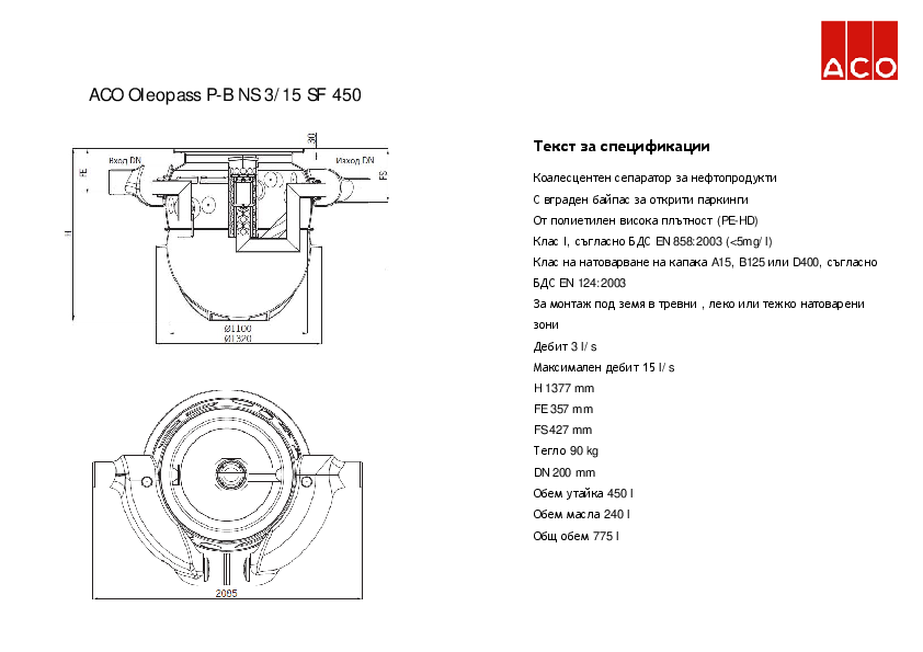 ACO_Oleopass_P_NS3-15_SF450_Specification.pdf
