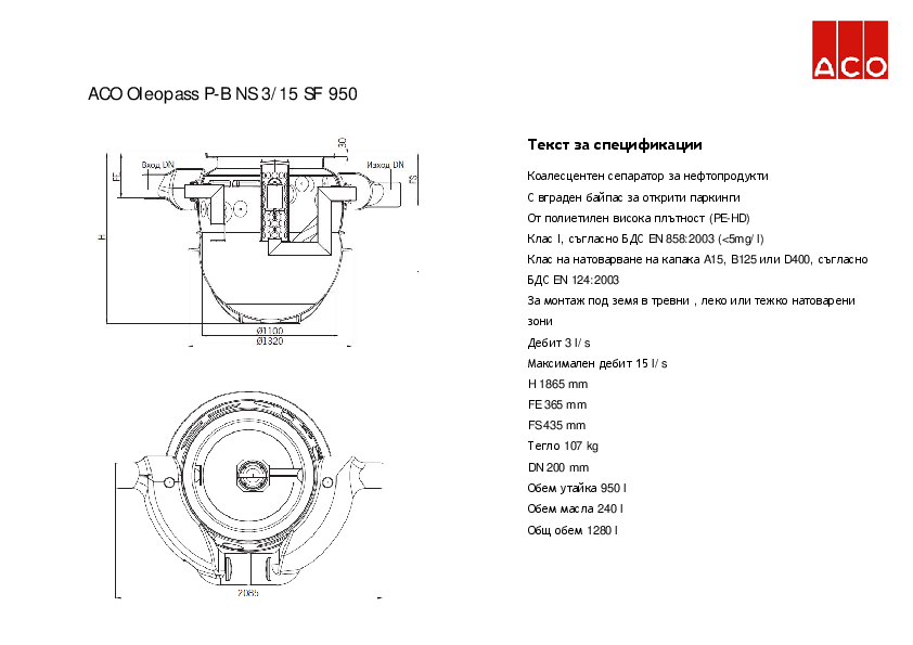 ACO_Oleopass_P_NS3-15_SF950_Specification.pdf