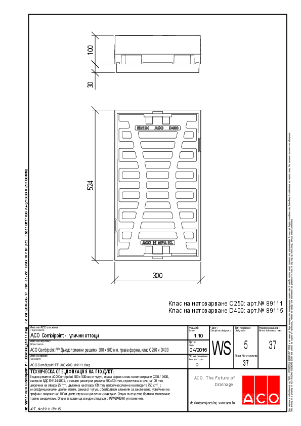 37_ACO_Combipoint_PP_300x500_89111.pdf
