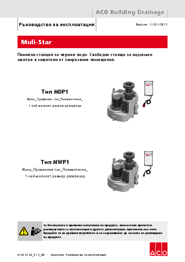 EBA_Muli-Star_MDP_MWP_01505320_V12_GB_SI_correction.pdf