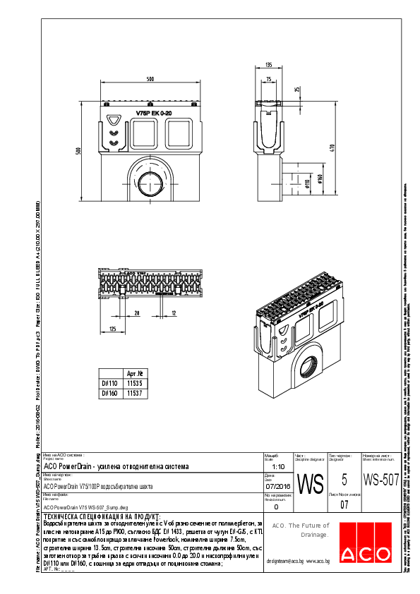 07_ACO_PowerDrain_V75_WS-507_Sump.pdf