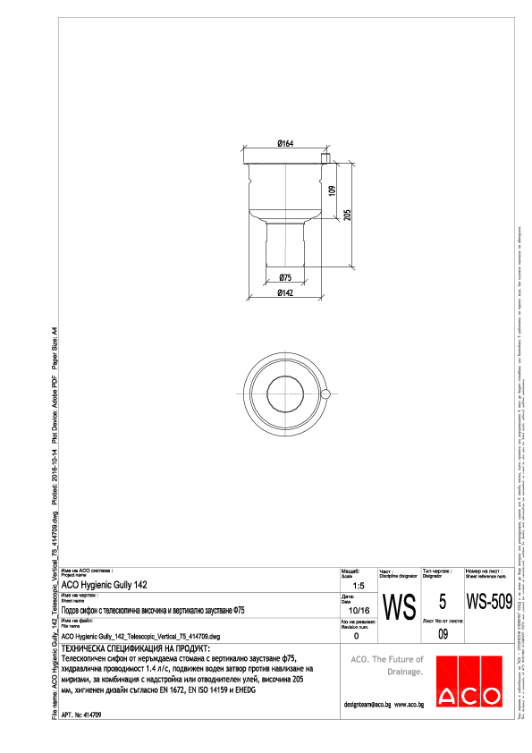 ACO_Hygienic_Gully_142_Telescopic_Vertical_75_414709_A4.pdf