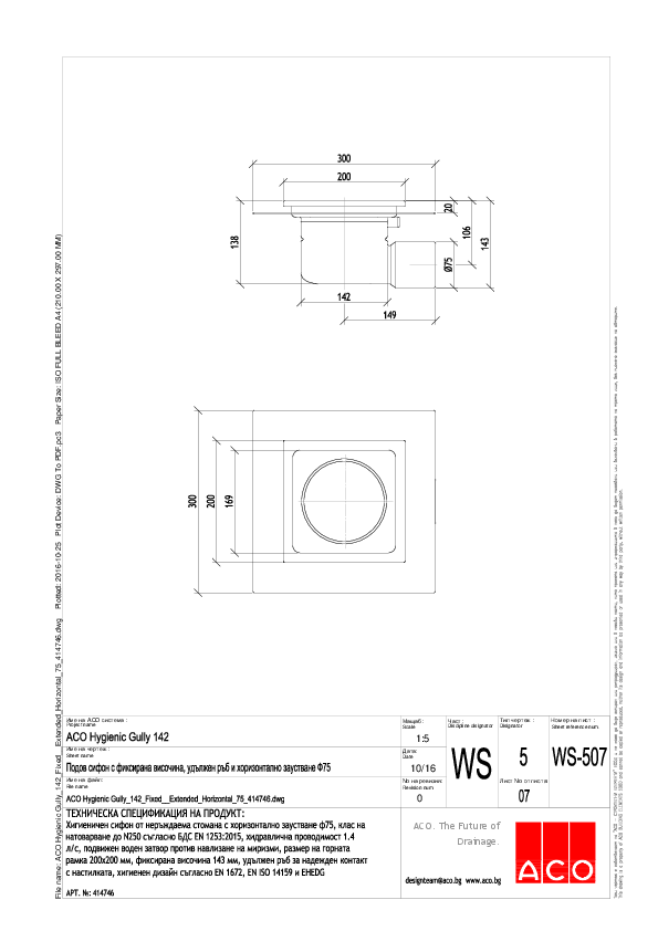 ACO_Hygienic_Gully_142_Fixed__Extended_Horizontal_75_414746_A4.pdf