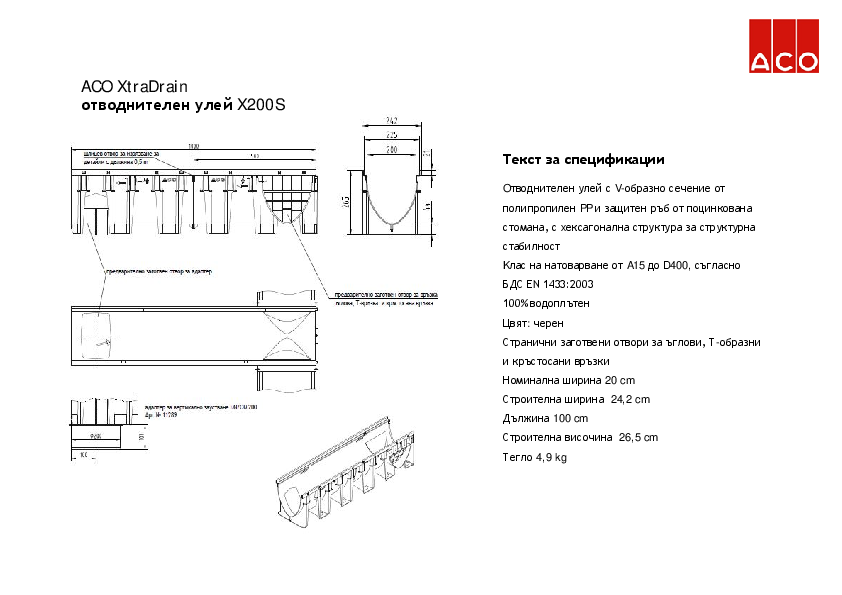 ACO_XtraDrain_X200S__Specification.pdf