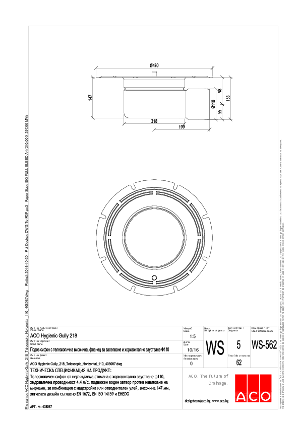 ACO_Hygienic_Gully_218_Telescopic_Horizontal_110_408087_A4.pdf