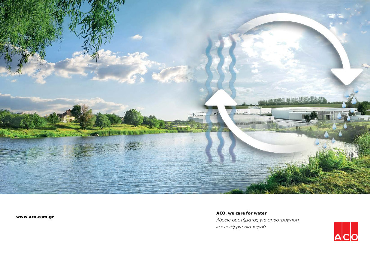 ACO_Catalogue_GR.pdf