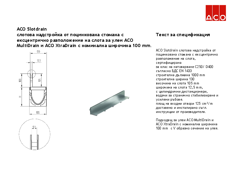ACO_SlotDrain_100S_Specifications.pdf