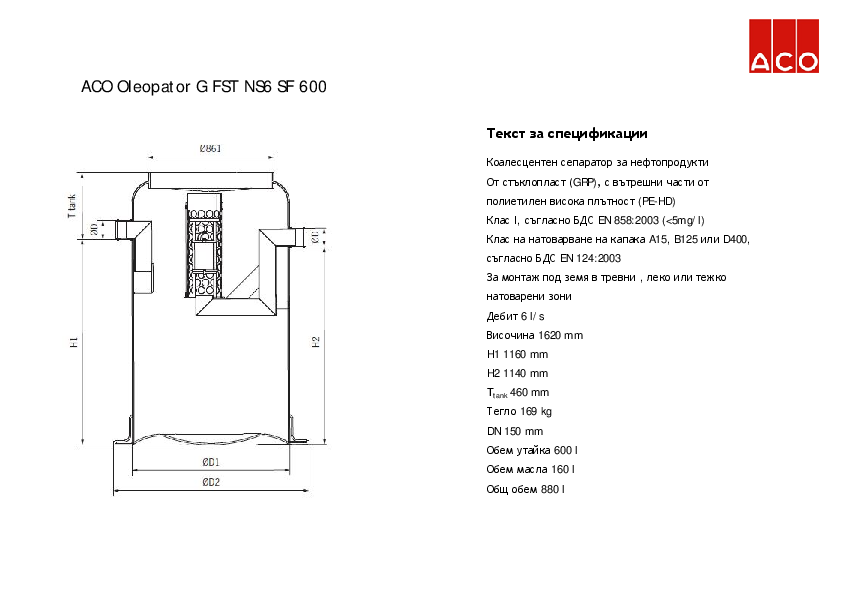 ACO_Oleopator_G_FST_NS6_SF600_Specification.pdf