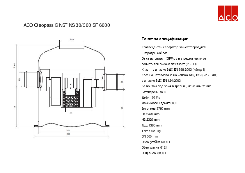 ACO_Oleopass_G_NST_NS30-300_SF6000_Specification.pdf