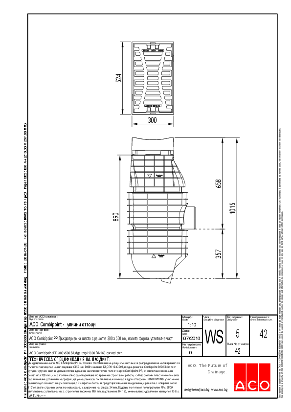 42_ACO_Combipoint_PP_300x500_Sludge_trap_H990_DN160_curved.pdf