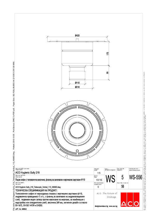 ACO_Hygienic_Gully_218_Telescopic_Vertcal_110_408063_A4.pdf