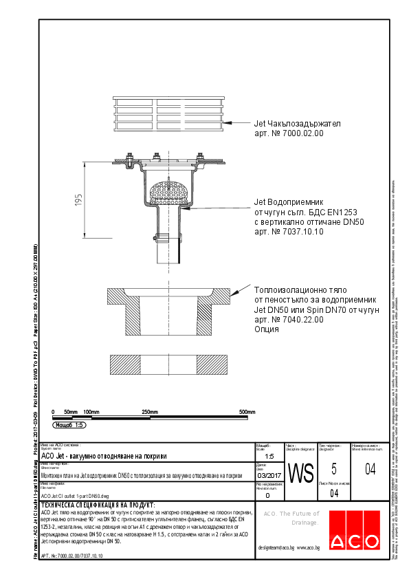 04_ACO_Jet_CI_outlet_1-part_DN50.pdf