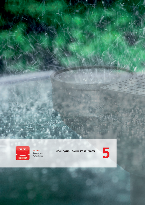 ACO_Rain_drainpipes_BG.pdf