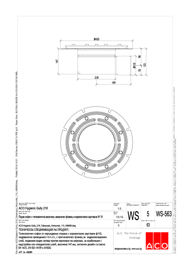 ACO_Hygienic_Gully_218_Telescopic_Horizontal_110_408089_A4.pdf