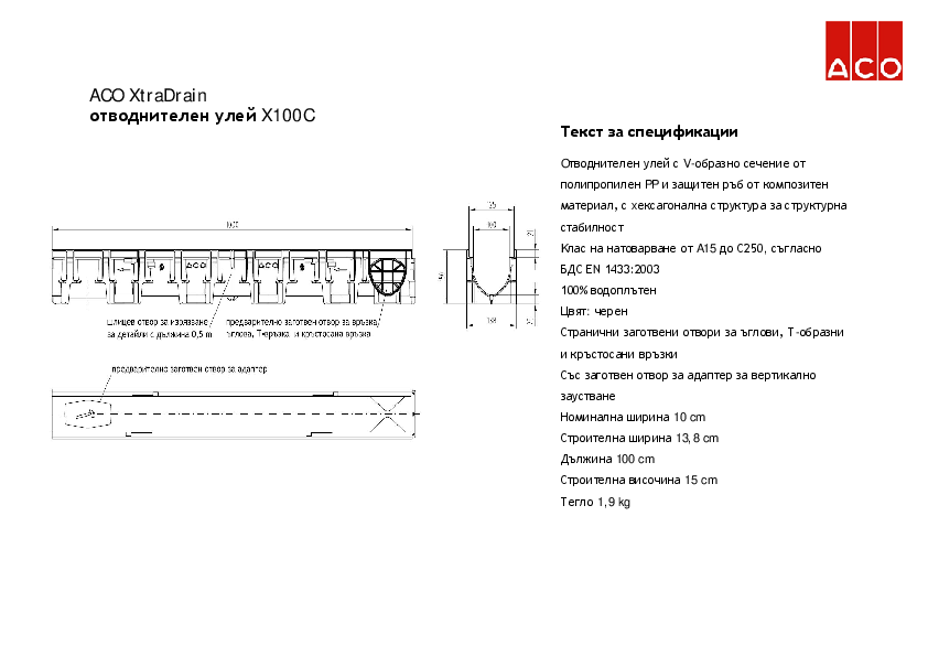 ACO_XtraDrain_X100C__Specification.pdf