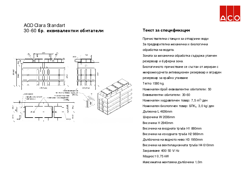 ACO_Clara_Standart_30-60_Specification.pdf